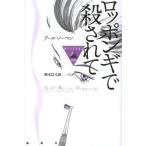 [ бесплатная доставка ][книга@/ журнал ]/ropongi.. сделано /. название :Kill Me in Roppongi ( теория .