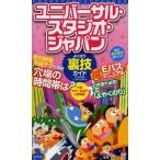 [книга@/ журнал ]/ универсальный * Studio * Japan хорошо .. обратная сторона . гид 2014 год версия /USJ обратная сторона . исследование ./ сборник 