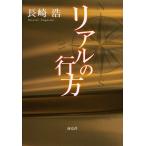 [ бесплатная доставка ][книга@/ журнал ]/ настоящий. line person / Nagasaki ./ работа 