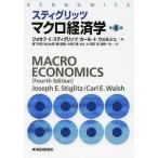 [ бесплатная доставка ][книга@/ журнал ]/ стойка Gris tsu macro экономические науки /. название :ECONOMICS. работа no. 4 версия. письменный перевод /ji