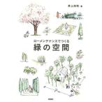 [ бесплатная доставка ][книга@/ журнал ]/ low техническое обслуживание .... зеленый. пространство / Inoue ../ работа 