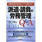 [ бесплатная доставка ][книга@/ журнал ]/ отправка *. отрицательный. .. управление Q&amp;A.. человек отправка закон . читать только .. .. нет / дерево . большой ./ работа 