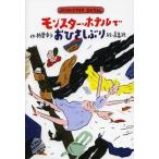 [книга@/ журнал ]/ Monstar * отель .. карниз ../ Kashiwa лист ../ произведение высота . оригинальный /.