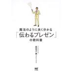 [книга@/ журнал ]/ как по волшебству хорошо понимать [ передваться pre zen]. предмет Hasegawa ./ работа 