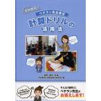 [книга@/ журнал ]/bete Ran . сырой прямой . счет дрель. практическое применение закон ( похоже был ..! школа обучающий материал )/. рисовое поле дракон ./.. школа обучающий материал практическое применение руководство закон изучение ./ работа 