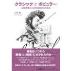 [ бесплатная доставка ][книга@/ журнал ]/( Classic ).( popular )-. начало ./.. последовательность 