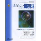 [ бесплатная доставка ][книга@/ журнал ]/.. казаться глаз .Vol.31No.4(2014April)/ дерево внизу ./ редактирование ..