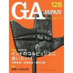 [ бесплатная доставка ][книга@/ журнал ]/GA JAPAN 128(2014MAY-JUN)/e-ti-e-* Editor *to-kyo-