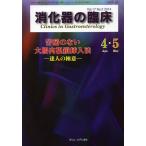[ бесплатная доставка ][книга@/ журнал ]/.. контейнер. . пол Vol.17No.2(2014-4*5)/ тутовик гора ./ редактирование ..