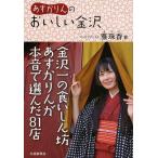 [книга@/ журнал ]/.. Karin. .... Kanazawa /.../ работа 