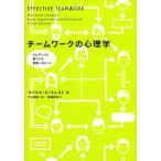 [ бесплатная доставка ][книга@/ журнал ]/ команда Work. психология креветка tens. основа ... практика к hinto/. название :Effec