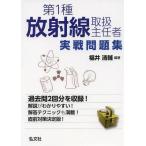[ бесплатная доставка ][книга@/ журнал ]/ no. 1 вид излучение обращение .. человек реальный битва рабочая тетрадь ( государство * квалификация серии )/ Fukui Kiyoshi ./ сборник работа 