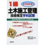 [ бесплатная доставка ][книга@/ журнал ]/1 класс гражданское строительство управление технология сертификация школьный предмет экзамен хорошо понимать! ( государство * квалификация серии )/.. правильный мир / вместе работа 
