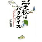 [книга@/ журнал ]/ школа. pala кости [...........]...... школа ...... делать / Kobayashi ../ работа 
