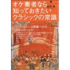 [книга@/ журнал ]/oke. человек если ..... хочет Classic. здравый смысл (.... arte s)/ Nagaoka Британия / работа 