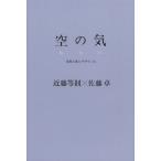 [ бесплатная доставка ][книга@/ журнал ]/ пустой. . природа . звук . дизайн близко глициния и т.п. ./( работа ) Sato стол /( работа )