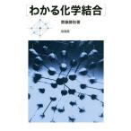 [ бесплатная доставка ][книга@/ журнал ]/ понимать химия соединение /. глициния ../ работа 