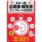 [ бесплатная доставка ][книга@/ журнал ]/ папа . произведение .! отлично через .!A4 один листов план документ * комментарий документ шаблон 2000 GO..... один 