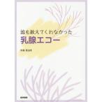 [ бесплатная доставка ][книга@/ журнал ]/.. объяснить ........ eko -/ какой лес .. прекрасный / работа 