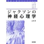 [ бесплатная доставка ][книга@/ журнал ]/ Jackson. нерв психология ( нерв психология коллекция )/ гора птица -слойный / работа 