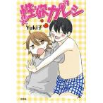 [本/雑誌]/性欲カレシ/Yuki子/著