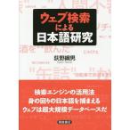 [ бесплатная доставка ][книга@/ журнал ]/ web поиск по причине японский язык изучение /... мужчина / работа 