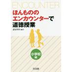 [ бесплатная доставка ][книга@/ журнал ]/.. было использовано. en счетчик . мораль . индустрия начальная школа сборник / различные .../ сборник работа 