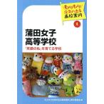 [книга@/ журнал ]/. рисовое поле женщина старшая средняя школа [ смех лицо. я ].... школа (.... изначальный .. выходить средняя школа путеводитель )/[.... изначальный .. выходить средняя школа 