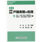 [ бесплатная доставка ][книга@/ журнал ]/.. описание дверь . деловая практика. отделка 7 ( сопротивление la-* книги )/ дерево . три мужчина /.. бамбук .. 2 ./