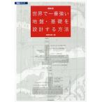 [ бесплатная доставка ][книга@/ журнал ]/ мир . самый сильный земля запись * основа . проект делать способ ( строительство знания структура серии 3)/ строительство знания / сборник 