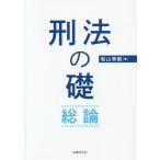 [ бесплатная доставка ][книга@/ журнал ]/. закон. .* общий теория / судно гора ../ работа 