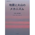 [ бесплатная доставка ][книга@/ журнал ]/ земля .. огонь гора. механизм ( бедствие . наука делать )/ дерево двор изначальный ./ сборник работа ... Британия /( другой ) работа 