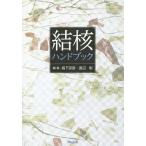 [ бесплатная доставка ][книга@/ журнал ]/.. рука книжка / лес внизу ../ редактирование Watanabe ./ редактирование 