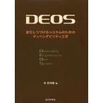 [ бесплатная доставка ][книга@/ журнал ]/DEOS изменение ..... система поэтому. ti авторучка dabiliti инженерия / место .. самец / сборник 
