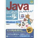 [ бесплатная доставка ][книга@/ журнал ]/Java Hajime no Ippo (.... программирование )/ Ikeda ../ работа 
