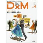 [книга@/ журнал ]/DxM диабет терапия . главный .. медицинская помощь штат служащих предназначенный информация журнал Vol.4(2014MAY)/aruta выпускать 