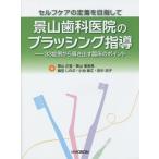 [ бесплатная доставка ][книга@/ журнал ]/. гора зуб .... b веревка руководство собственный уход. . надеты . прицелившись 33. пример из .. выставлять . пол 