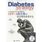 [книга@/ журнал ]/Diabetes Strategy Journal of Diabetes Strategy vol.4no.2(2014Spring)/[DiabetesStrategy] редактирование комитет / редактирование 