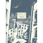 [ бесплатная доставка ][книга@/ журнал ]/. становится тонн po/va Rely *afa нет ef/ работа Tamura ../ сборник * перевод 