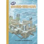 [ бесплатная доставка ][книга@/ журнал ]/ практическое использование вода. отделка * практическое применение серьезный ./ практическое использование вода. отделка * практическое применение серьезный . редактирование комитет / сборник 