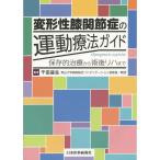 [ бесплатная доставка ][книга@/ журнал ]/ деформация . колени .... движение терапевтические гид сохранение . терапия из . после li - до / тысяч рисовое поле . сырой / сборник 