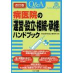 [ бесплатная доставка ][книга@/ журнал ]/Q&amp;A болезнь ... [ управление * создание *..*..] рука книжка /. рисовое поле . консультант по вопросам налогообложения офисная работа место / сборник работа 