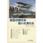 [книга@/ журнал ]/ авиация. времена .... мужчина ..( транспорт книги )/ Suzuki ../ работа 