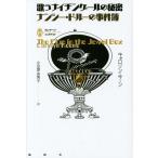 [ бесплатная доставка ][книга@/ журнал ]/ петь Найтингейл. секрет наан si-* доллар -. . раз ./. название :The Clue in the Jewel Box ( теория . за границей ошибка teli121 vi nte