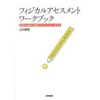 [книга@/ журнал ]/fijikaru выцветание s men to Work книжка . body. . комплект ..... выцветание s men to...../ гора внутри Тоёакэ / работа 