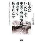 [ бесплатная доставка ][книга@/ журнал ]/ Япония да краб делать China .. война . скидка .. включено .... главный . через армия человек * Sasaki . один. пара следы из .
