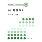 [ бесплатная доставка ][книга@/ журнал ]/ измерение .1 ( окружающая среда * город система серия учебник серии )/../ работа 