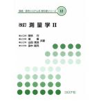 [ бесплатная доставка ][книга@/ журнал ]/ измерение .2 модифицировано .( окружающая среда * город система серия учебник серии )/ холм ../ другой работа 