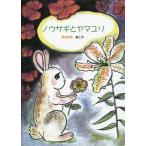 [книга@/ журнал ]/no заяц .yama лилия (. гора. живое существо ..)/ Kikuchi мир прекрасный /.. документ 
