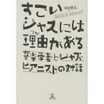 [книга@/ журнал ]/ поразительный Jazz - причина . есть музыка . человек . Jazz * Piaa ni -тактный. на рассказ / холм рисовое поле . сырой / работа Philip * -тактный плита / работа 